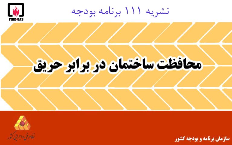 نشریه 111